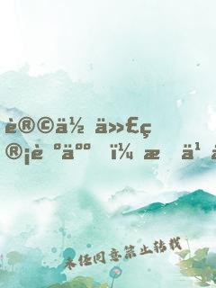 让你代管艺人，怎么全成巨星了